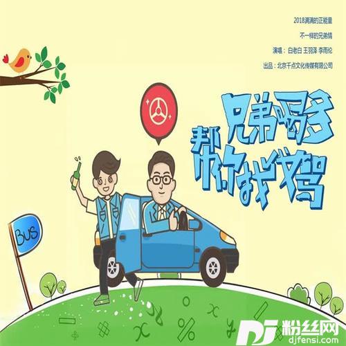兄弟喝多帮你找代驾
