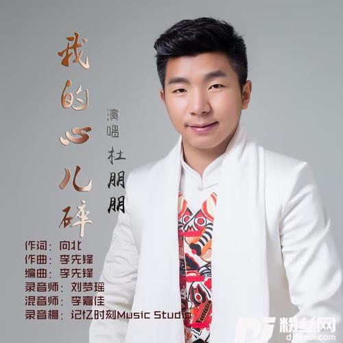 白脸脸的专辑