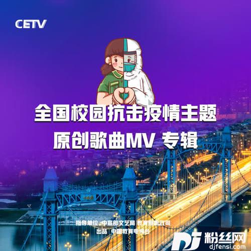 最美的相约