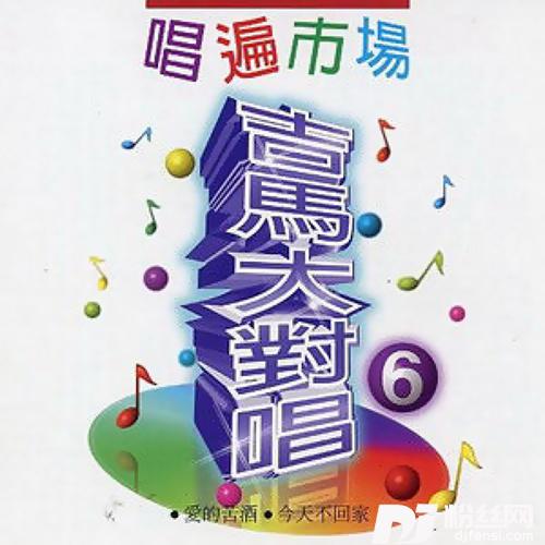 泪的小花的专辑