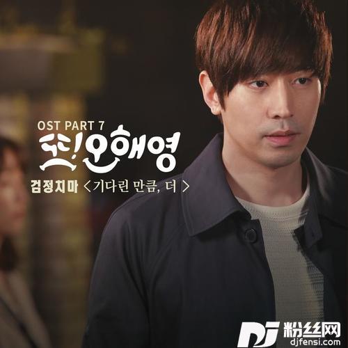 기다린만큼，더的专辑