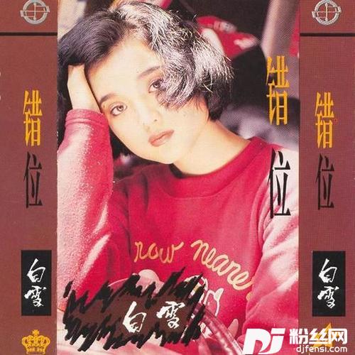 久别的人的专辑