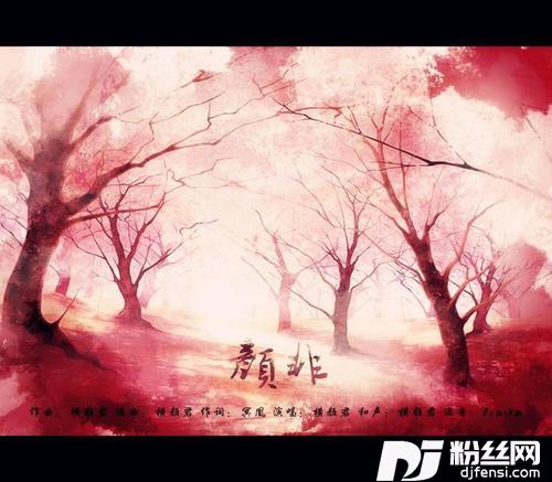 相思赋予谁