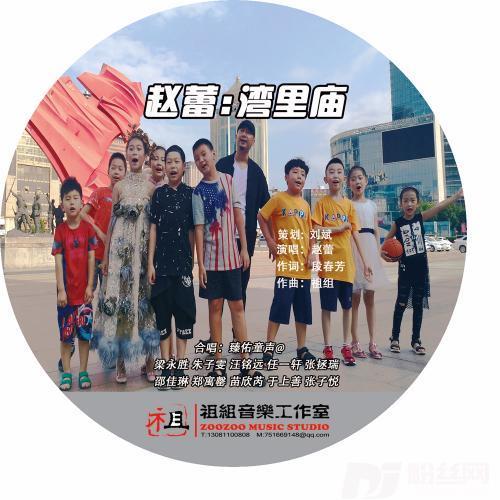 湾里庙的专辑