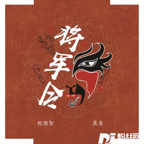 将军令陕西话