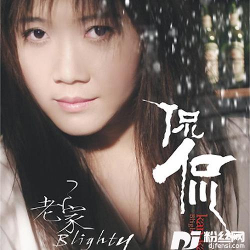 隔世离空的红颜