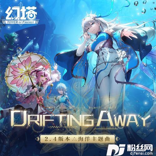 DriftingAway