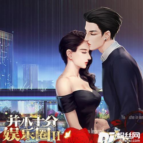 完美人设