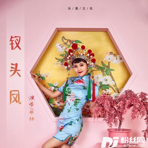 钗头凤