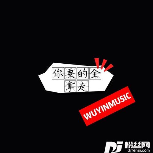天空不作美懒洋洋版的专辑