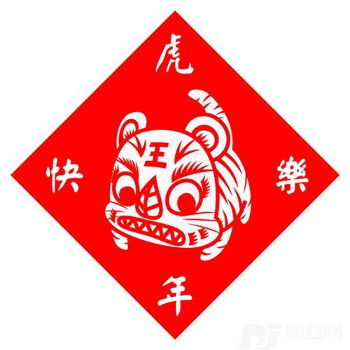 虎年大吉cover:龙奔
