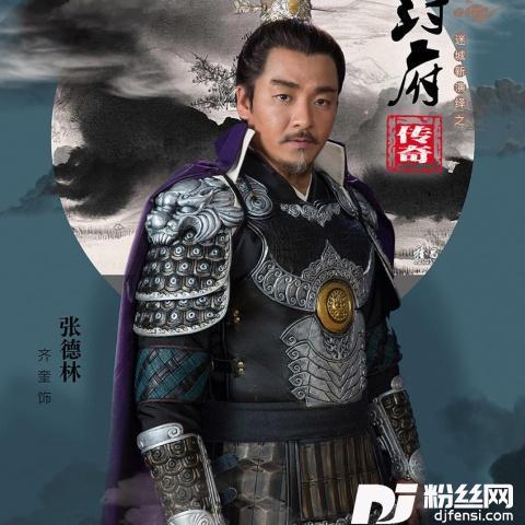 流传（《开封府传奇》电视剧片尾曲）