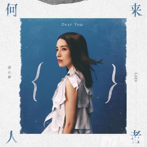 再也没有你Feat.陈势安的专辑