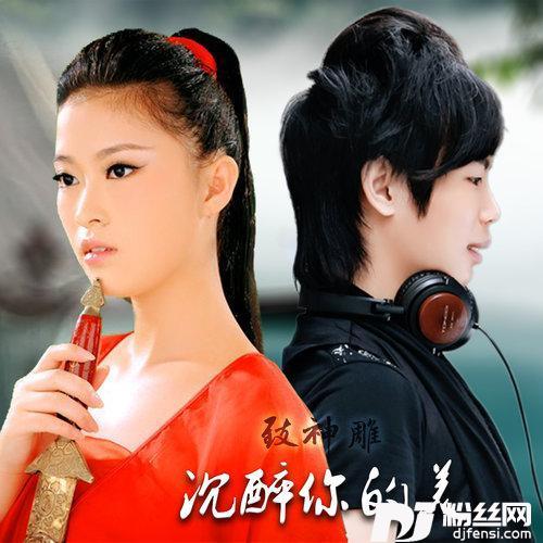 沉醉你的美（无独白版）