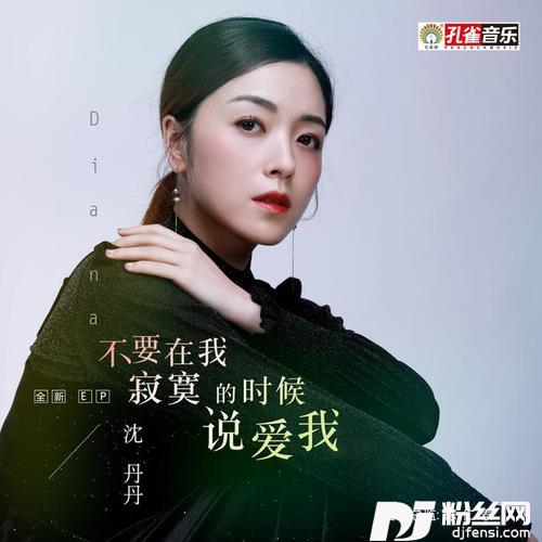 牵手的约定的专辑