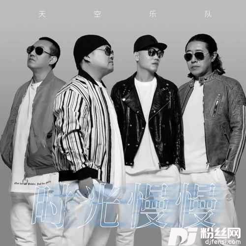 时光慢慢DJ京仔版