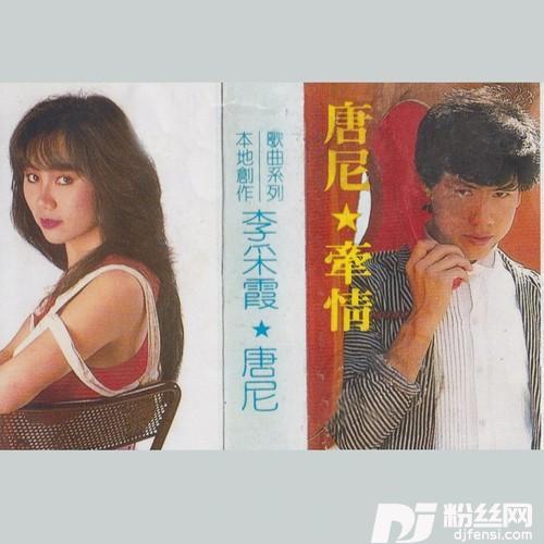 惊情