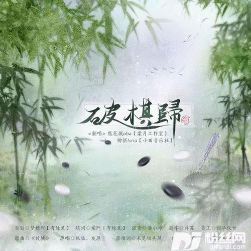 故城cover:银临|灰原穷