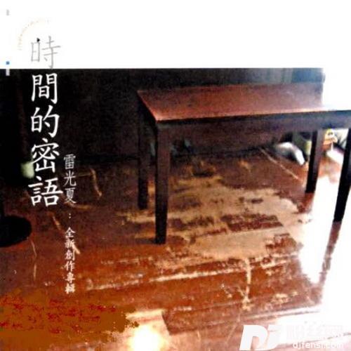 你静静听