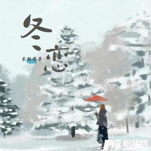 冬恋女中音版