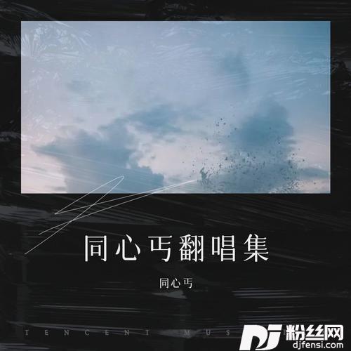 真心的人没有几个cover:小宝哥的专辑