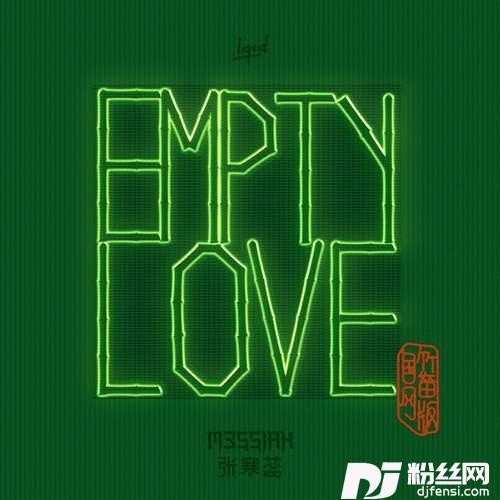 EmptyLove国风竹笛版的专辑