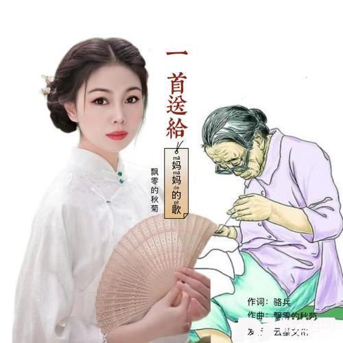 一首送给妈妈的歌的专辑