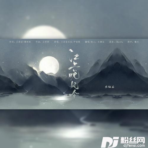 江上晚风吟