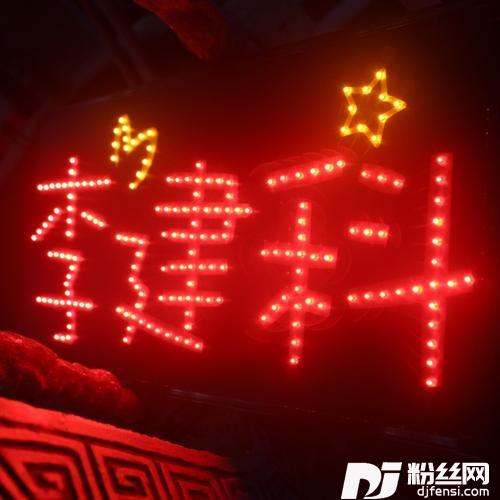 想要成为你的某某某