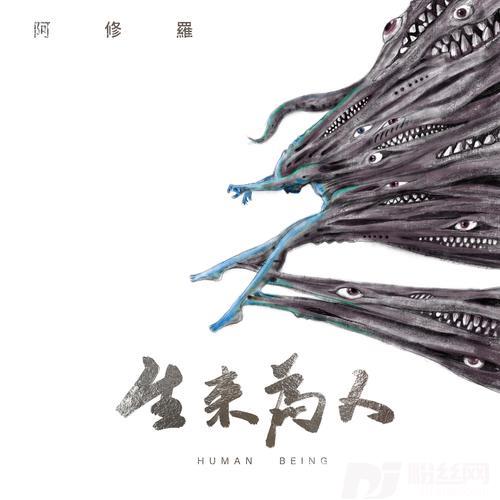 车轮向前的专辑