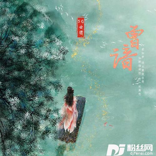 曾谙