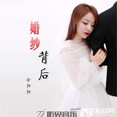 婚纱背后的专辑