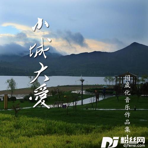 吃亏是福