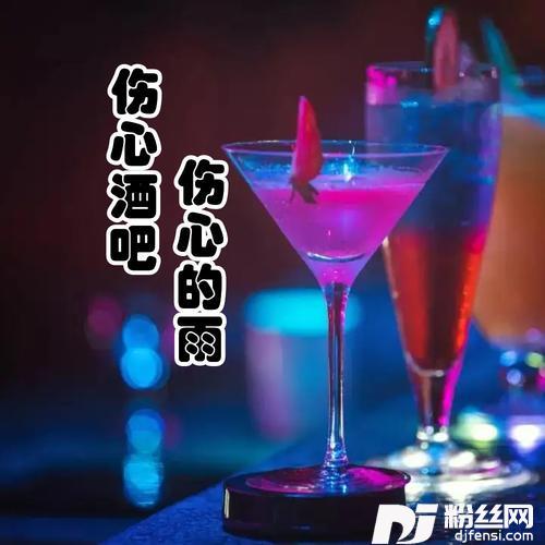伤心酒吧伤心的雨DJ