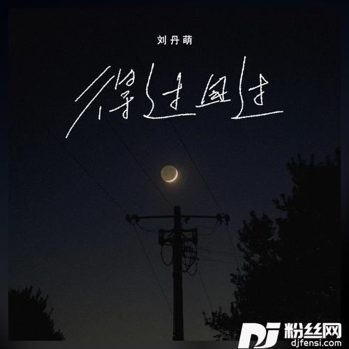 得过且过