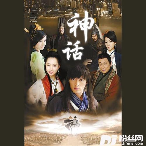 美丽的神话的专辑
