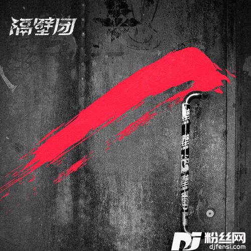 这世界只有你明白我