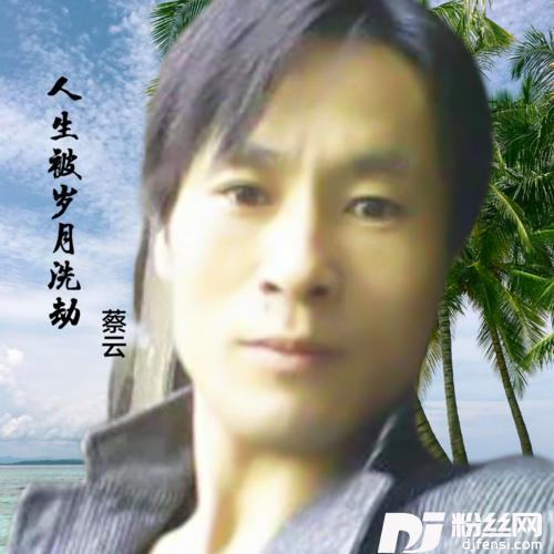 人生被岁月洗劫cover:倪红的专辑