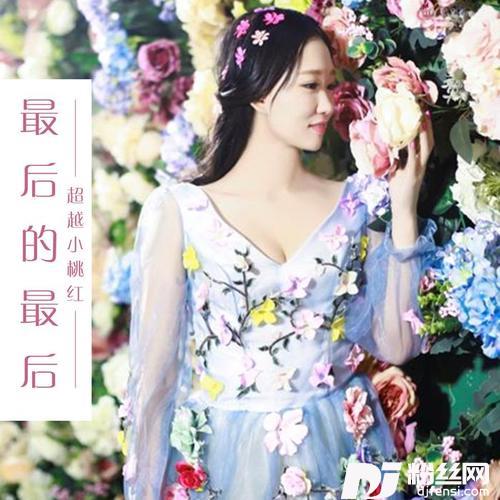 最后的最后的专辑