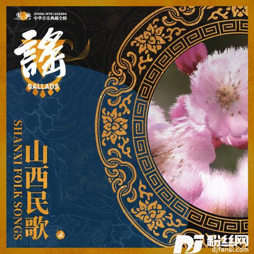 桃花红杏花白