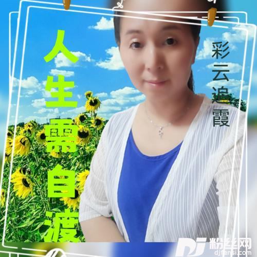 人生需自渡cover:米灵