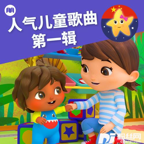 马桶之歌