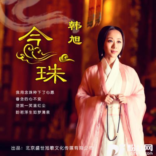 念珠