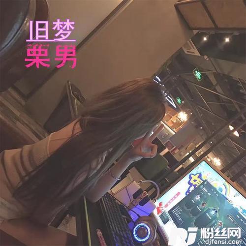 棠梨煎雪的专辑