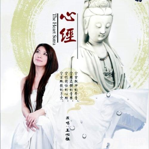 发愿文的专辑