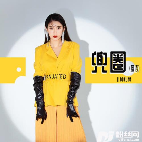 兜圈粤语