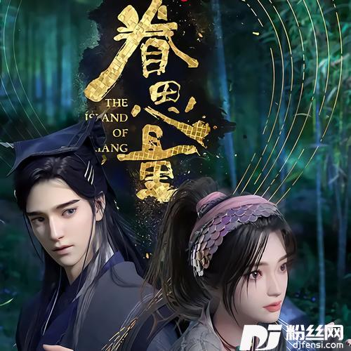 初见眷思量之烟霞海客cover:刘美麟