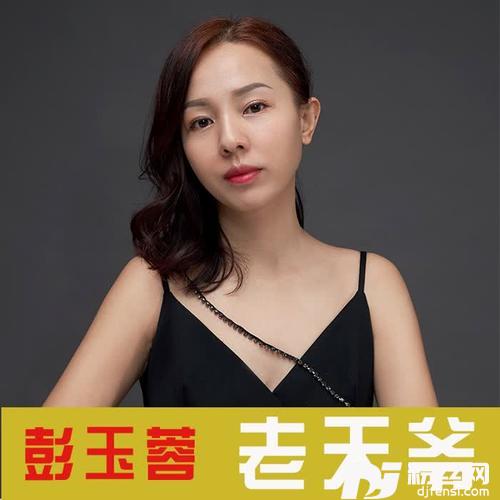 老天爷