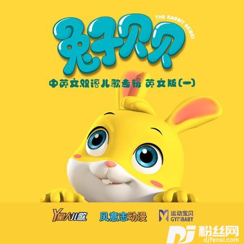 无敌小可爱英文版