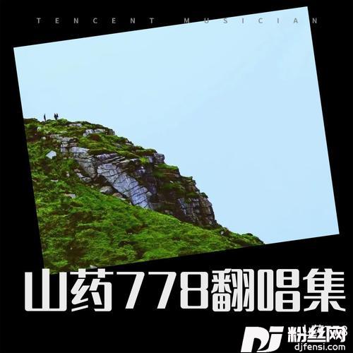 这世界这么多人cover:阿鲁